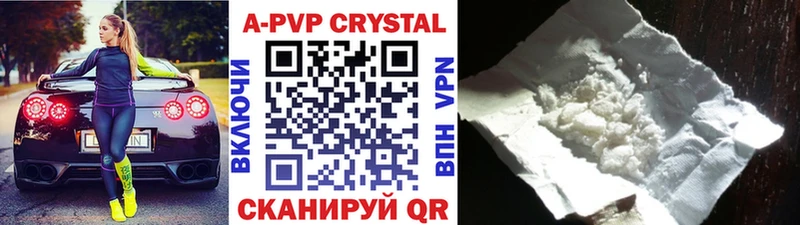 A-PVP Соль Купить закладки Заинск