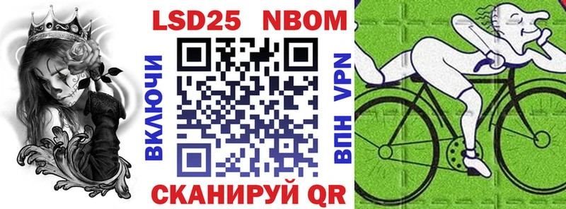Марки 25I-NBOMe 1,5мг  Купить  Заинск 